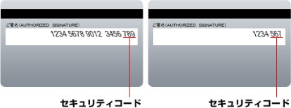 ご署名欄に印字された数字の末尾3桁の画像