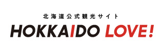 北海道の観光・旅行情報サイト HOKKAIDO LOVE!